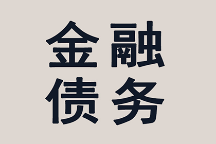 父债子偿，法律有规定吗？